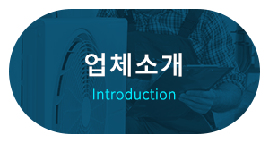 메인-배너-업체소개
