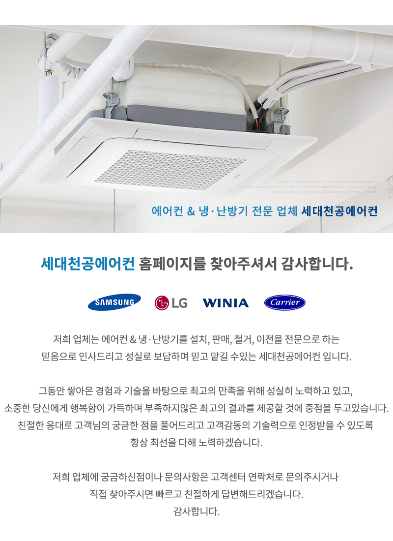 업체소개